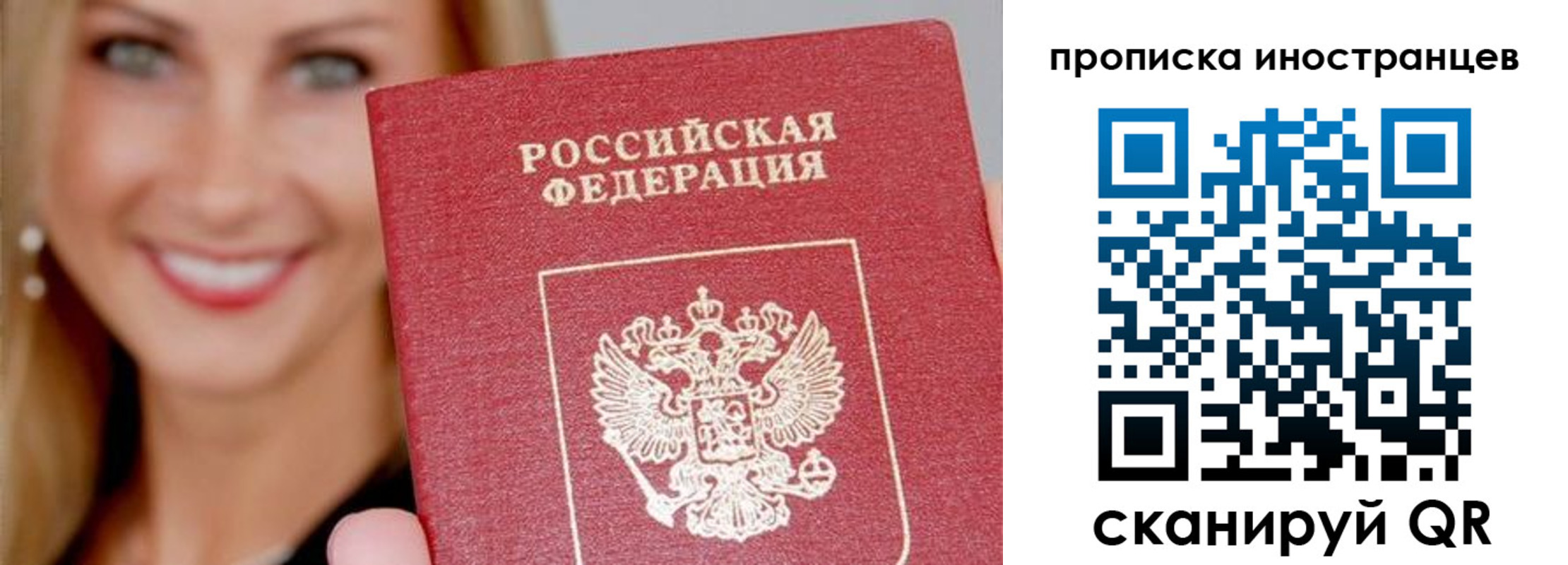 прописка поиск в Арамили