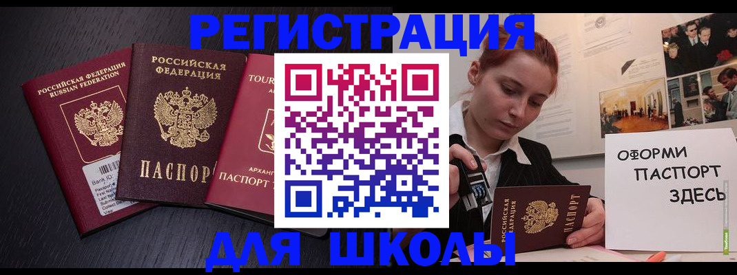 миграционный учет в Арамили