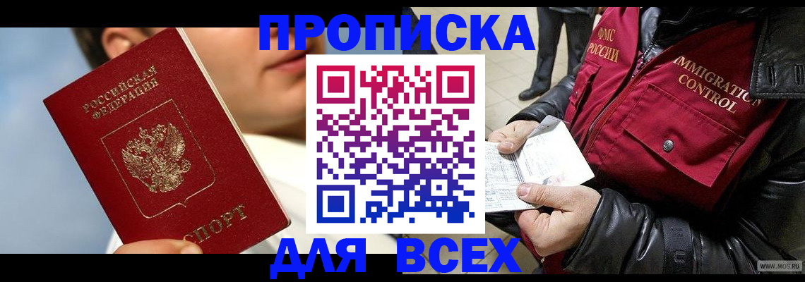 временная регистрация законно в Арамили