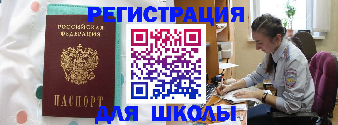 миграционный учет в Арамили