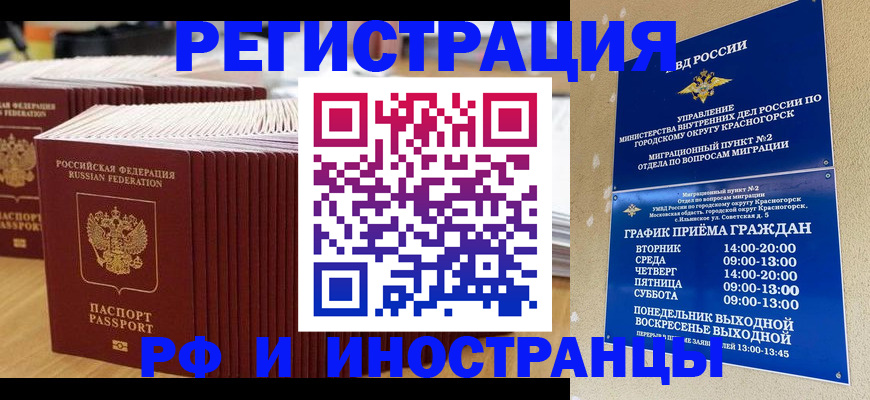 регистрация для дет. сада в Арамили