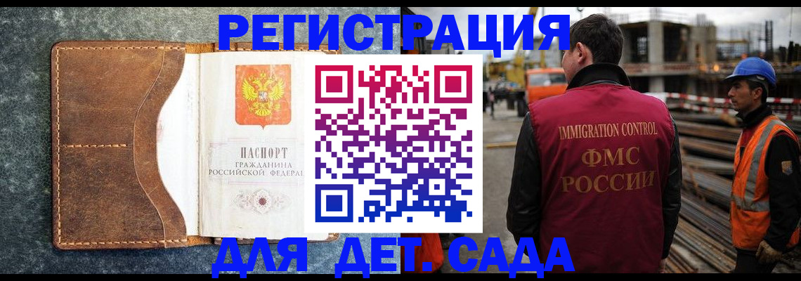 прописка для школы в Арамили