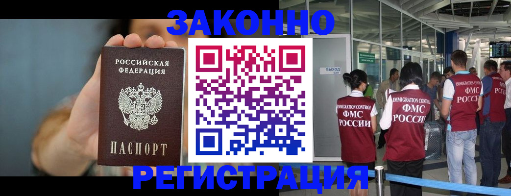 прописка поиск в Арамили