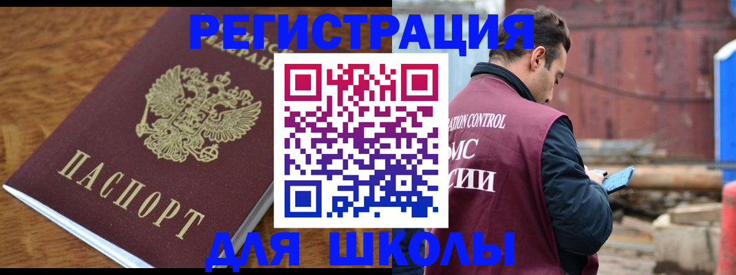 регистрация в Арамили