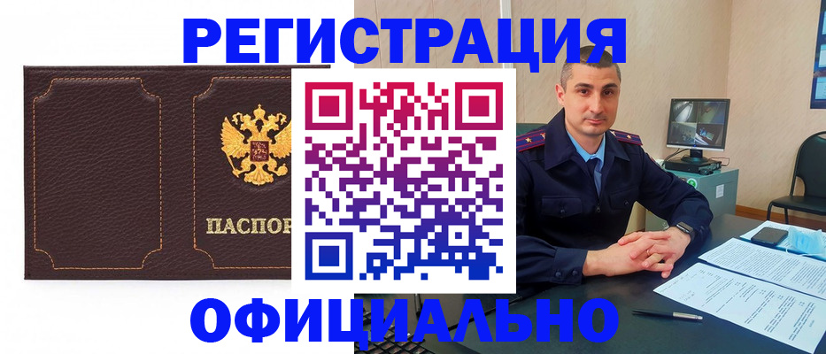 прописка иностранных граждан в Арамили