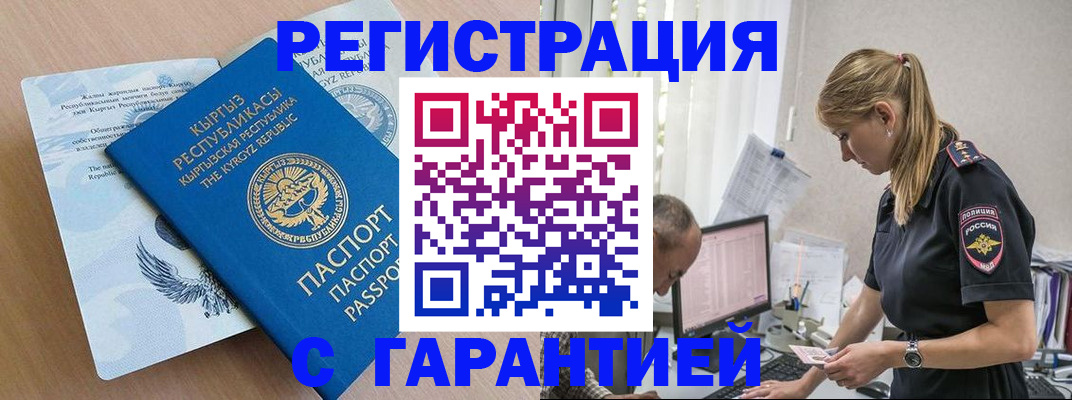 прописка для школы в Арамили
