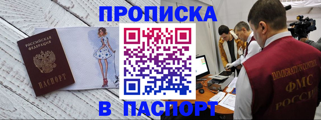 временная регистрация 2025 в Арамили